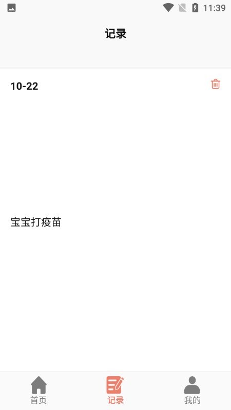 小宝膳食app