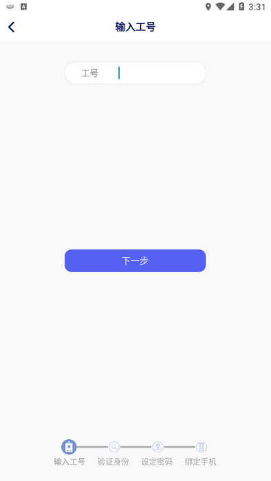 富士康相信app安卓版