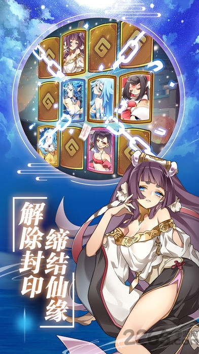 元气封神纪游戏
