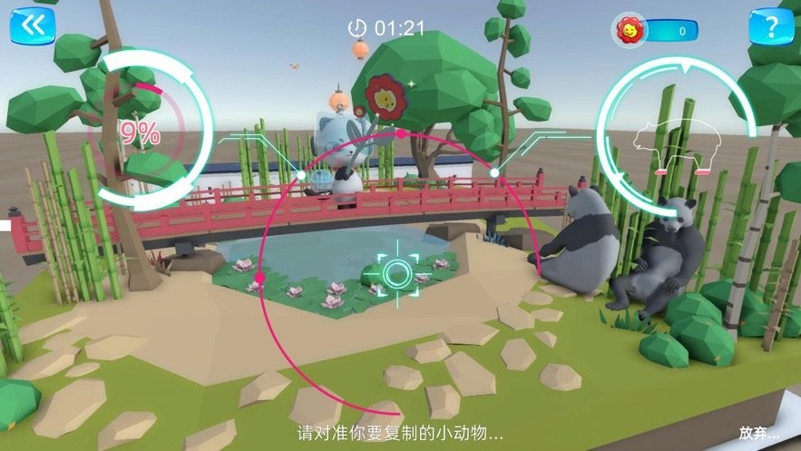 北斗魔法地图app