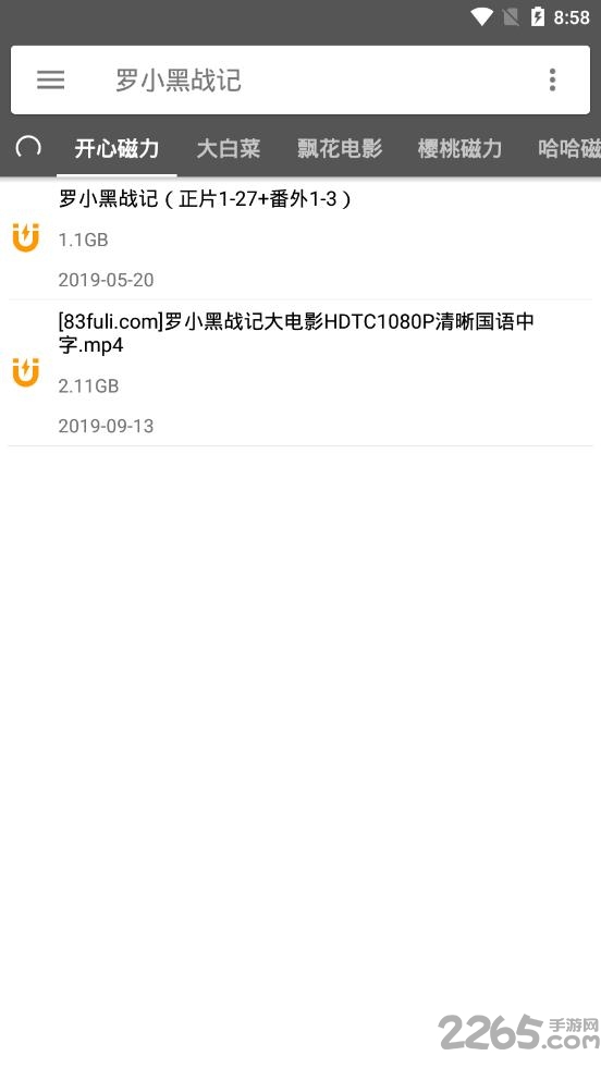 鲨鱼搜索最新版下载