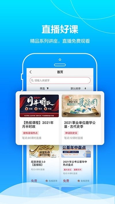 中公事业单位app 中公事业单位官方版下载