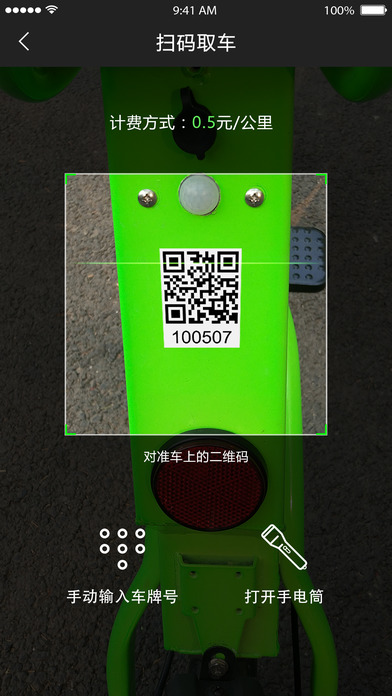 小鹿单车app下载