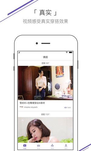 偶搭app 偶搭app