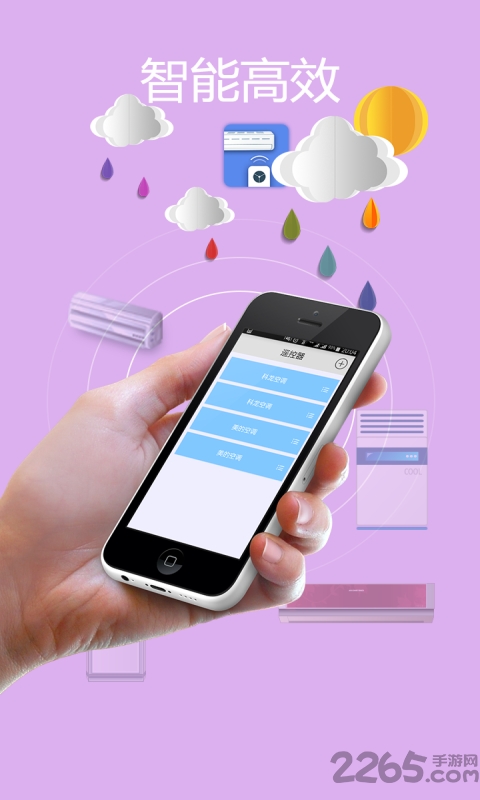 空调遥控大师app下载