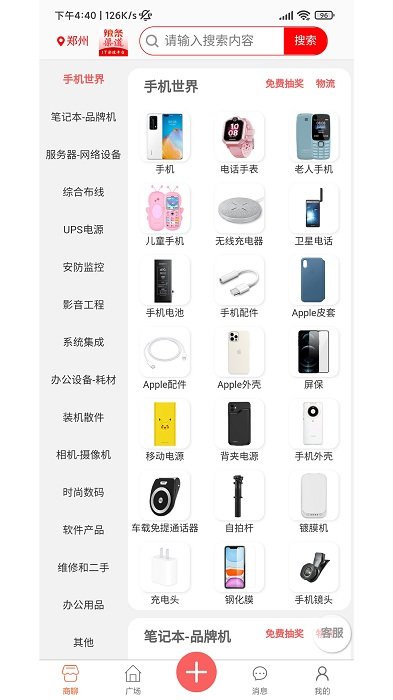辣条渠道采购平台