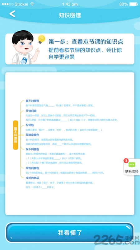 海边自学官方app