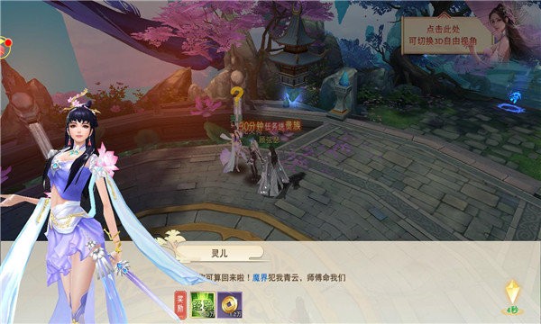 仙剑慕仙传手机版 仙剑慕仙传官方下载