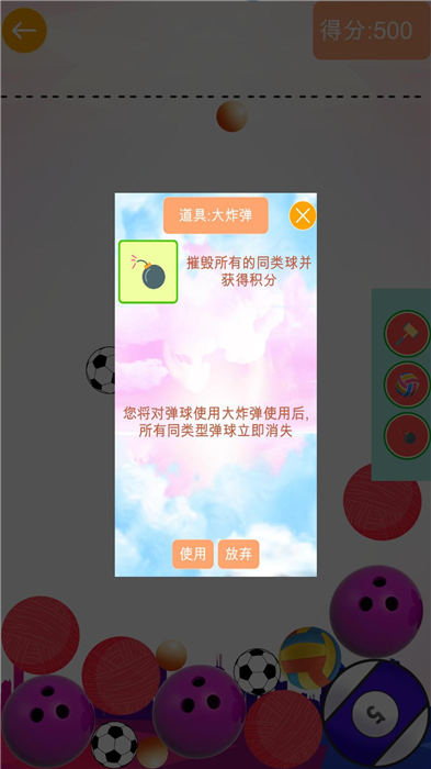 球球大合成手机版