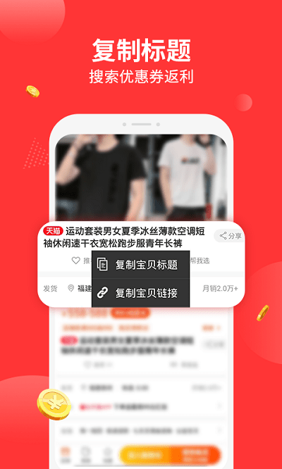 陶特卖手机版