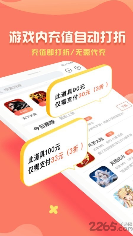 挖掘金折扣端app