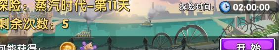植物大战僵尸2通关世界顺序介绍 植物大战僵尸2通关世界顺序攻略