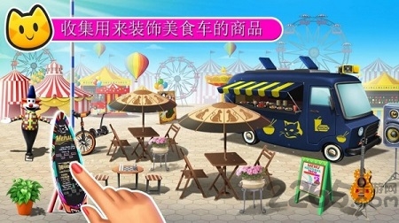 猫女厨师游戏