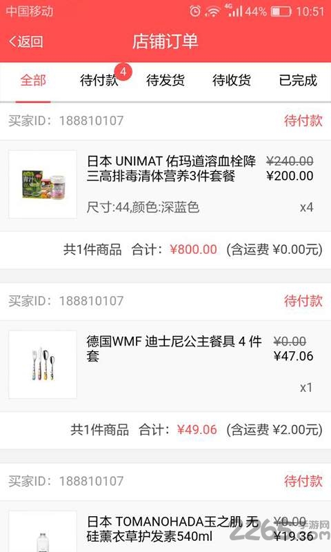 创客管家app