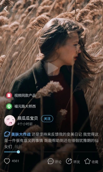 薪店短视频app