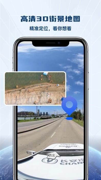 全景vr高清地图软件
