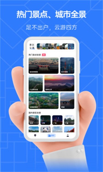 家乡3d街景地图app