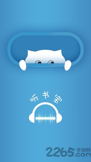 听书宝手机版