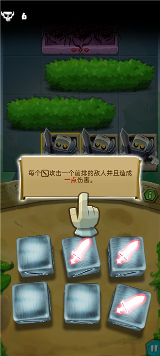 骰子猎人攻略大全 骰子猎人攻略大全