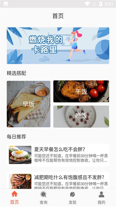 香香美食官方版 香香美食app下载