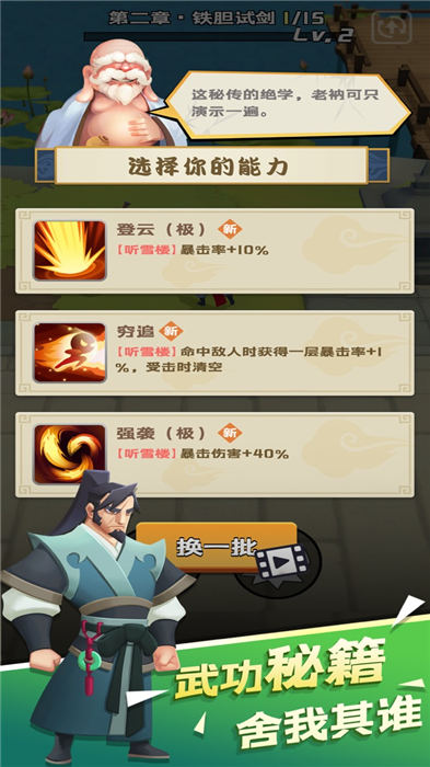 江湖我来也最新版