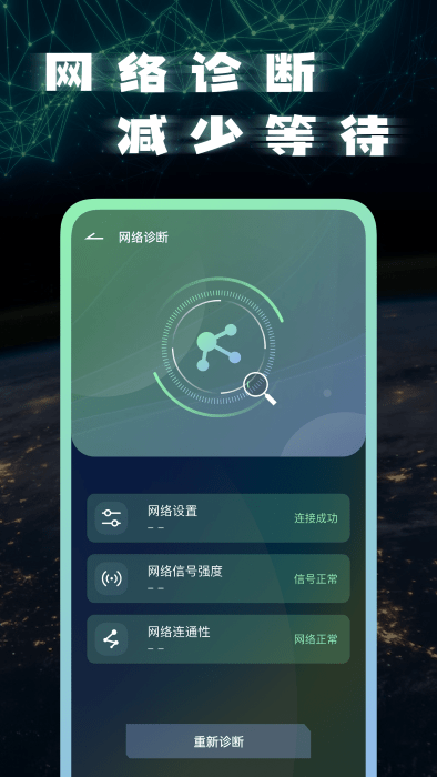 宽带测速app官方版