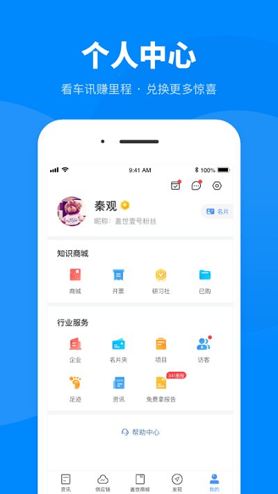 盖世汽车网官方版