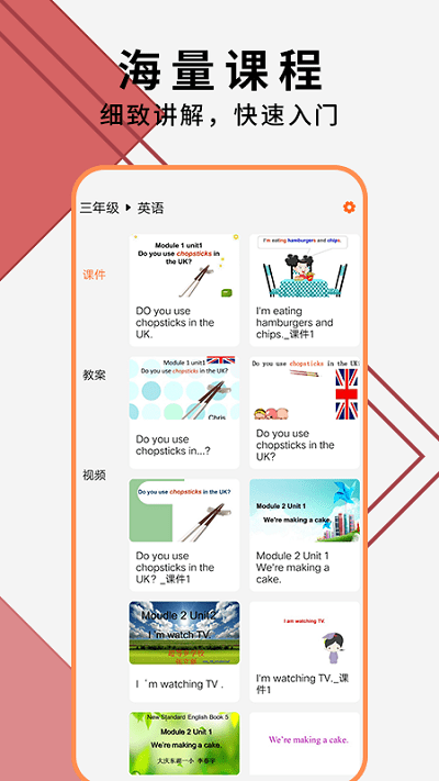教师ppt模版大全软件