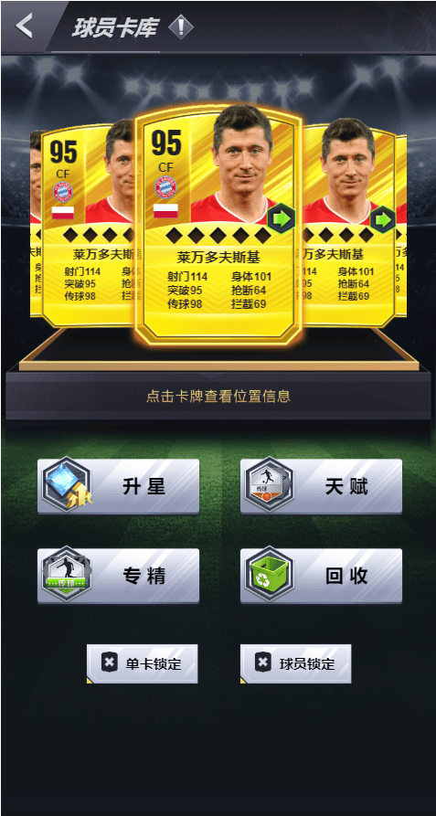 世界大战欧冠英雄怎么玩 世界大战玩法攻略大全