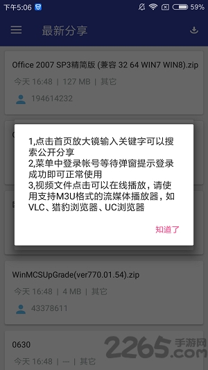 手机网盘搜藏家