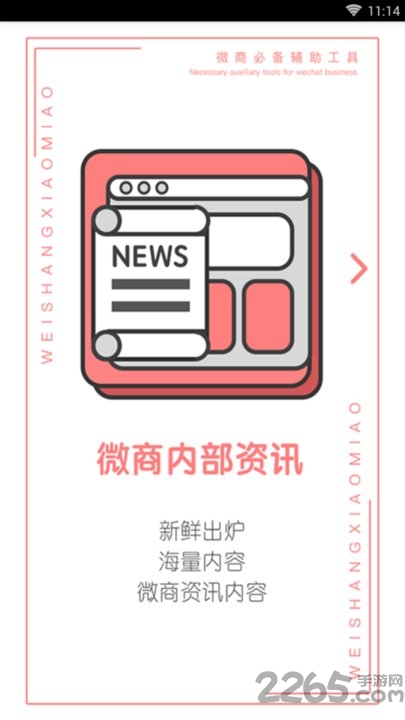 做个截图王app