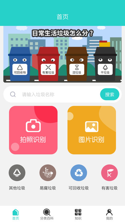 安通管理最新版