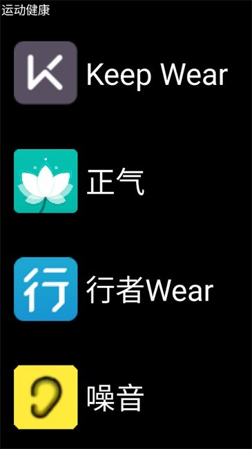 微思应用商店手表版apk安装包