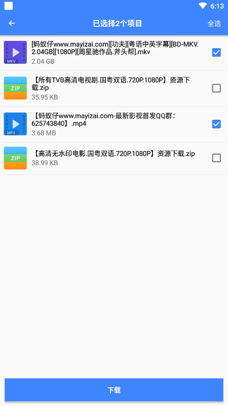 浩克下载无限VIP版