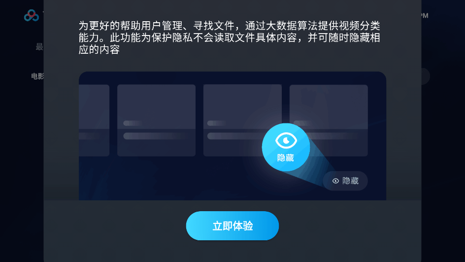 百度云tv版(百度网盘)