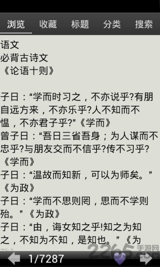 初中知识点总复习手机版