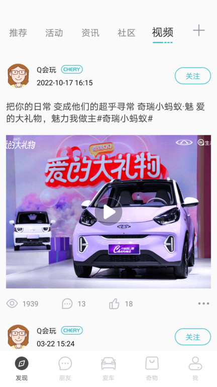 奇瑞新能源官方版