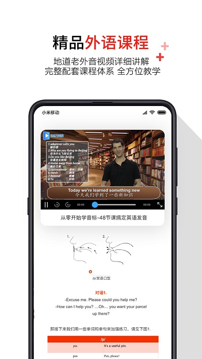 歪鱼学院官方