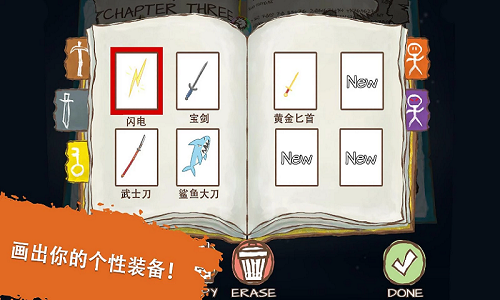 画个火柴人2无限金币版