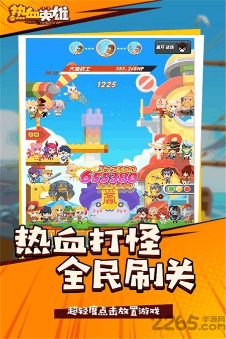 热血英雄手游官方版