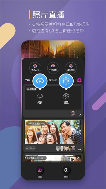 咔拍云摄影官方版app(改名咔拍摄影)