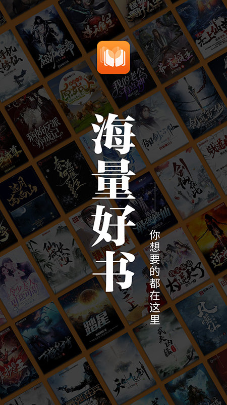 爱读小说app 爱读小说app免费版