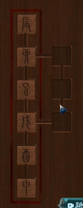 阿姐鼓2明王咒游戏