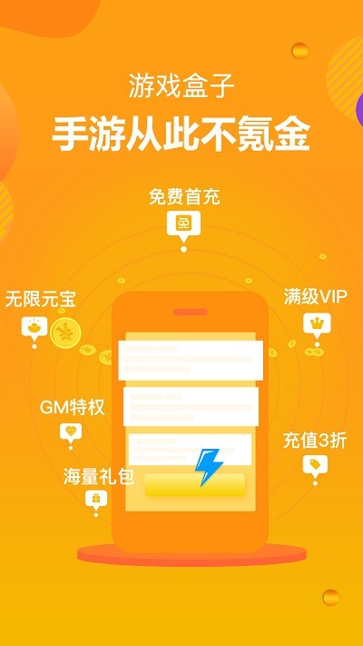 游小宝游戏盒
