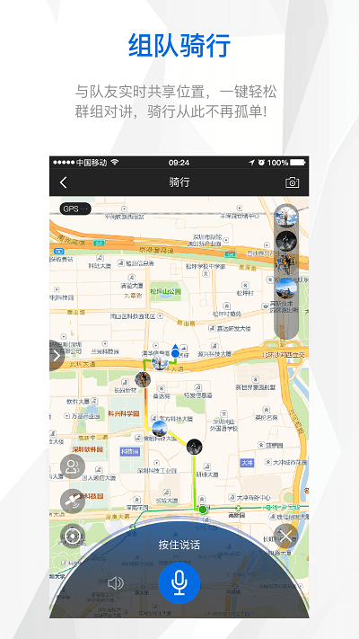 来啊手机版(更名来啊骑行)