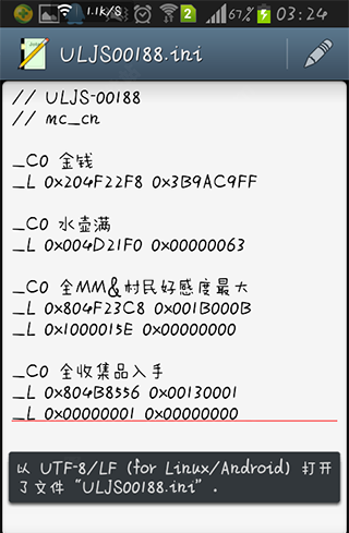 ppsspp金手指使用教程 ppsspp金手指教程