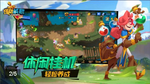 塔防战歌官方版