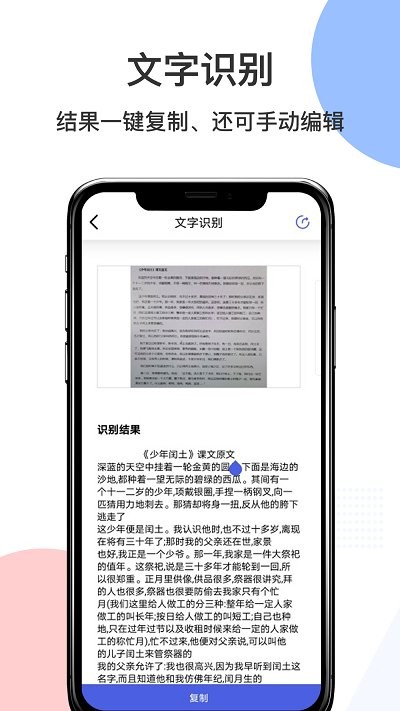 智慧识图pro手机版