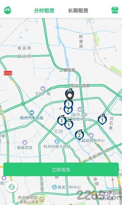 恒好出行行者版