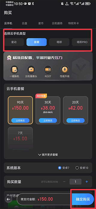 双子星云云手机挂游戏教程